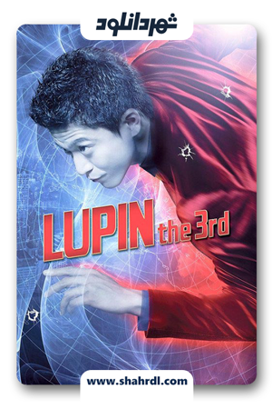دانلود فیلم Lupin III 2014