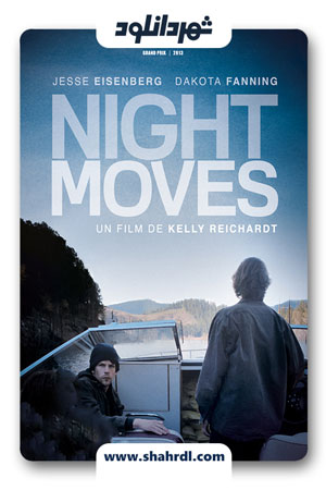 دانلود فیلم Night Moves 2013 با زیرنویس فارسی