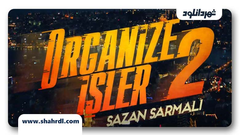 دانلود فیلم Organize Isler Sazan Sarmali 2019