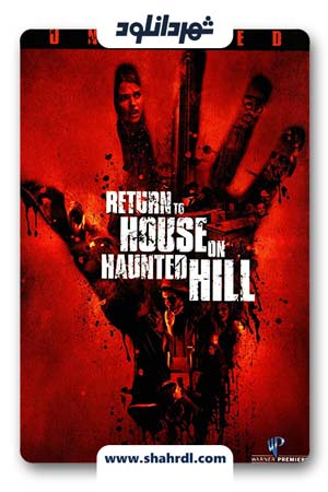 دانلود فیلم Return to House on Haunted Hill 2007 با زیرنویس فارسی