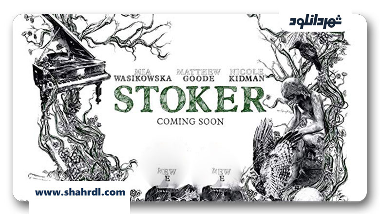 دانلود فیلم Stoker 2013