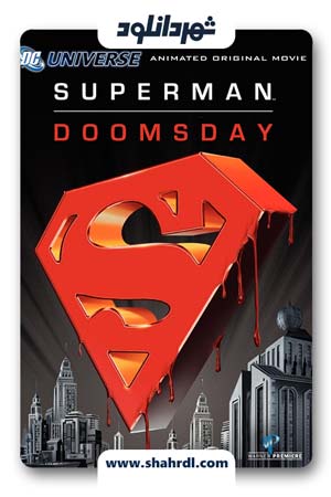 دانلود انیمیشن Superman/Doomsday 2007 با زیرنویس فارسی