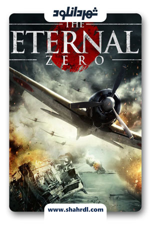 دانلود فیلم The Eternal Zero 2013