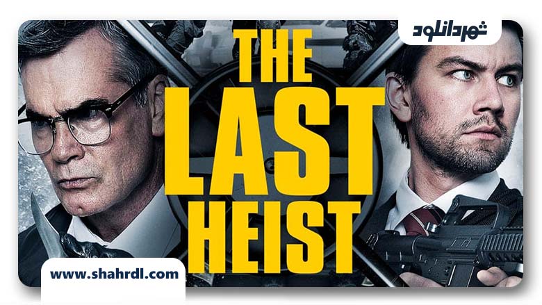 دانلود فیلم The Last Heist 2016 با زیرنویس فارسی