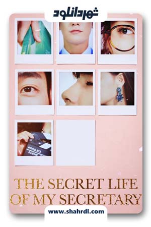 دانلود سریال کره ای زندگی مخفی منشی من | سریال The Secret Life of My Secretary