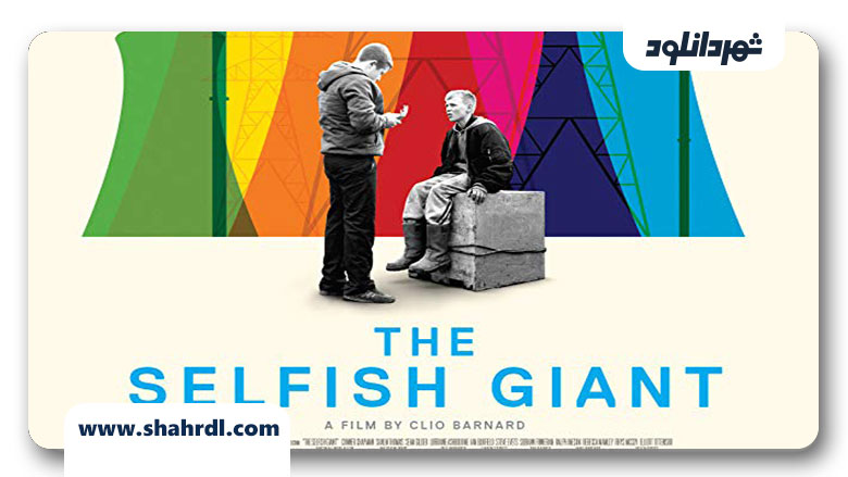 دانلود فیلم The Selfish Giant 2013دانلود فیلم The Selfish Giant 2013