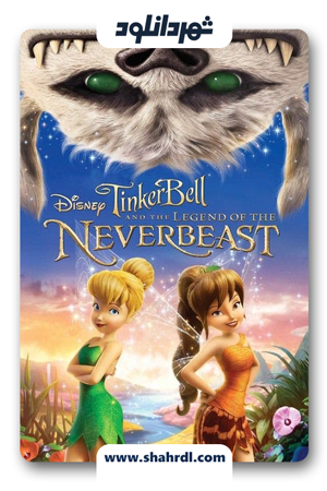 دانلود انیمیشن Tinker Bell and the Legend of the NeverBeast 2014