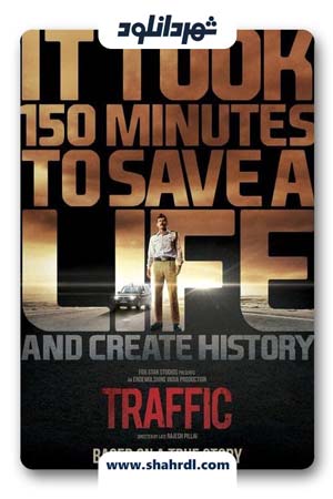 دانلود فیلم Traffic 2016 | ترافیک