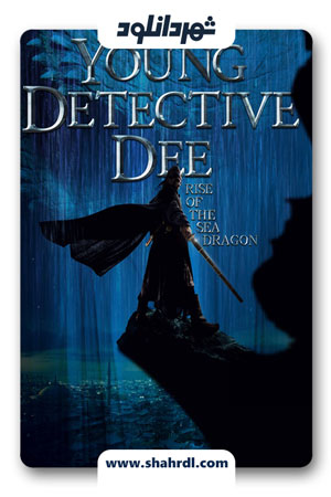 دانلود فیلم Young Detective Dee Rise of the Sea Dragon 2013