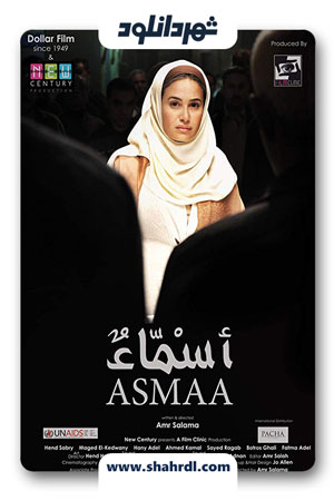 دانلود فیلم Asmaa 2011