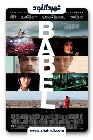 دانلود فیلم Babel 2006 | بابل