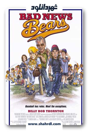 فیلم Bad News Bears 2005