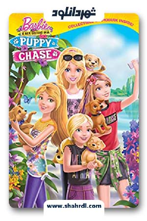 دانلود انیمیشن Barbie & Her Sisters in a Puppy Chase 2016