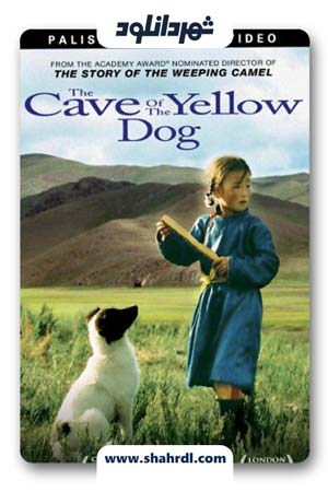 دانلود فیلم The Cave of the Yellow Dog 2005