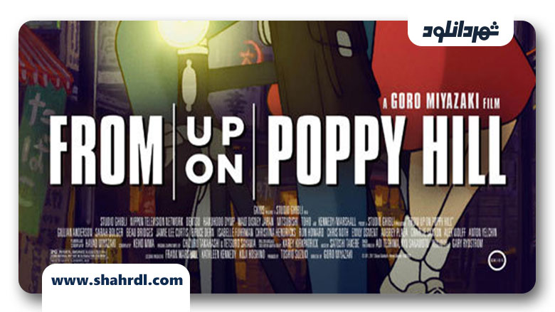 دانلود انیمیشن From Up on Poppy Hill 2011