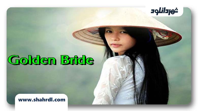 دانلود سریال کره ای Golden Bride