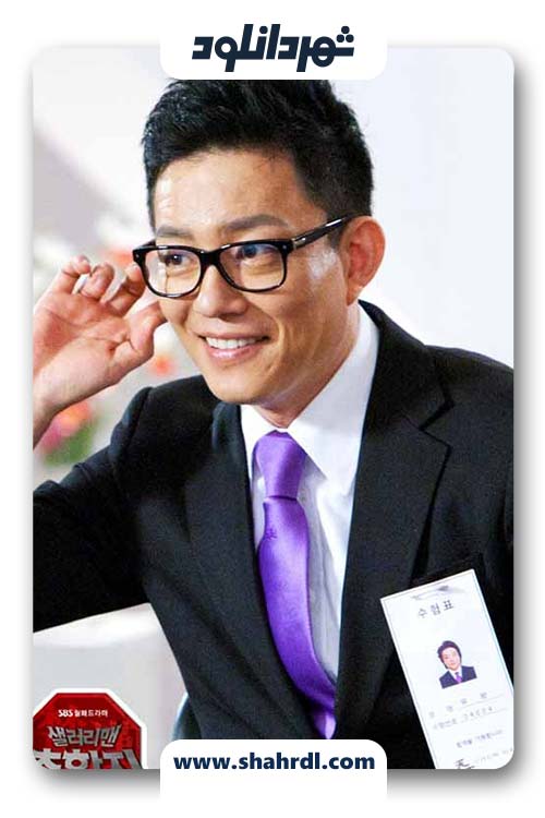 دانلود سریال کره ای خاطرات یک کارمند