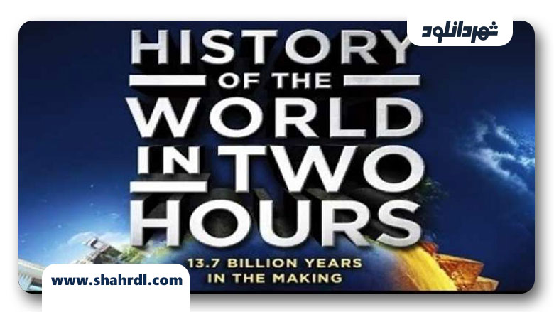 دانلود مستند History of the World in 2 Hours 2011