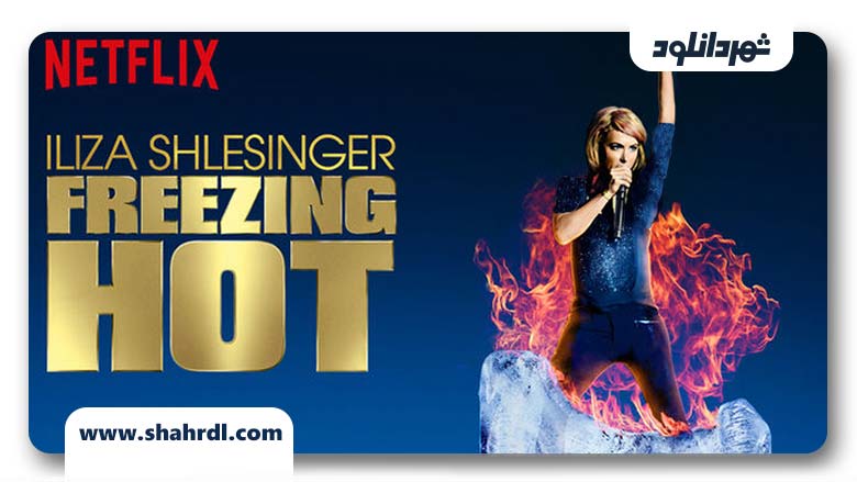 دانلود فیلم Iliza Shlesinger Freezing Hot 2015 با زیرنویس فارسی