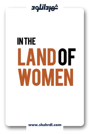 دانلود فیلم In the Land of Women 2007