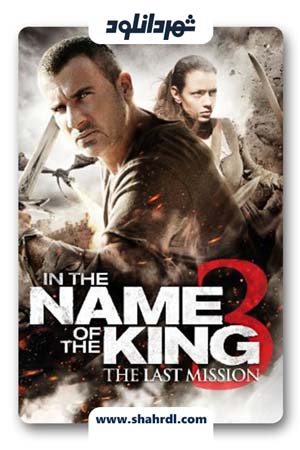 دانلود فیلم In the Name of the King: The Last Job 2014 با زیرنویس فارسی