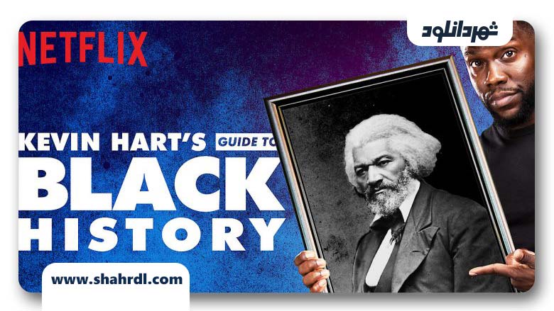 دانلود فیلم Kevin Harts Guide to Black History 2019