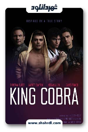 دانلود فیلم King Cobra 2016