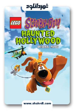 دانلود انیمیشن Lego Scooby-Doo Haunted Hollywood 2016
