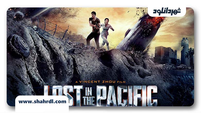 دانلود فیلم Lost in the Pacific 2016 با زیرنویس فارسی