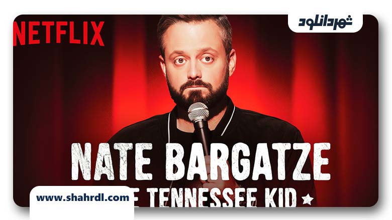 دانلود فیلم Nate Bargatze The Tennessee Kid 2019