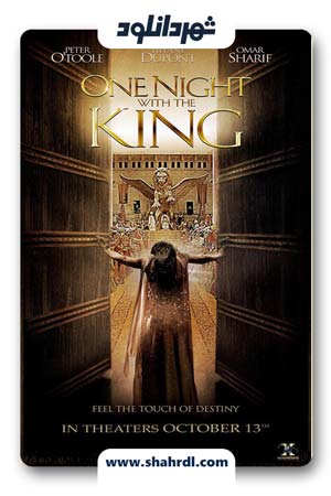 دانلود فیلم One Night with the King 2006 |یک شب با پادشاه