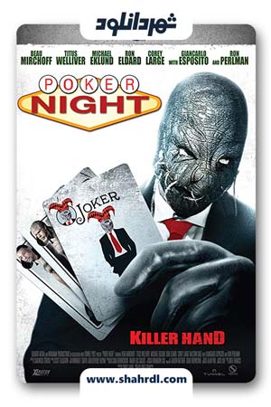 دانلود فیلم Poker Night 2014 | پوکر نایت