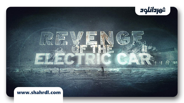 دانلود مستند Revenge of the Electric Car 2011