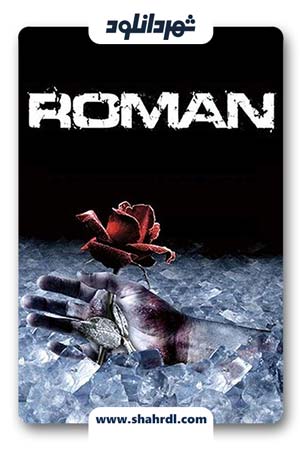 دانلود فیلم Roman 2006 با زیرنویس فارسی
