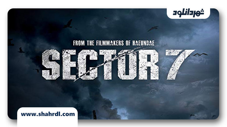 دانلود فیلم Sector 7 2011