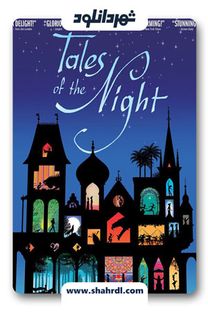 دانلود انیمیشن Tales of the Night 2011