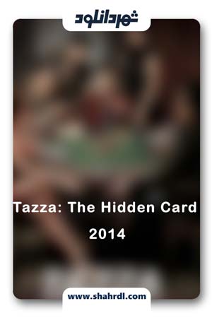 دانلود فیلم Tazza: The Hidden Card 2014