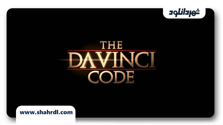 دانلود فیلم The Da Vinci Code 2006 با زیرنویس فارسی