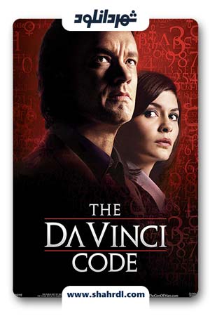 دانلود فیلم The Da Vinci Code 2006 با زیرنویس فارسی