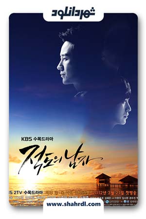 دانلود سریال کره ای مرد استوایی | دانلود سریال کره ای The Equator Man