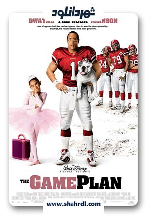 دانلود فیلم The Game Plan 2007 | نقشه بازی