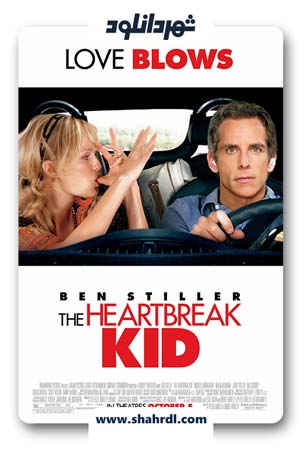 دانلود فیلم The Heartbreak Kid 2007 با زیرنویس فارسی