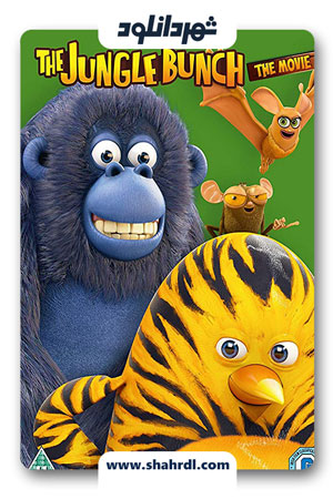 دانلود انیمیشن The Jungle Bunch: The Movie 2011