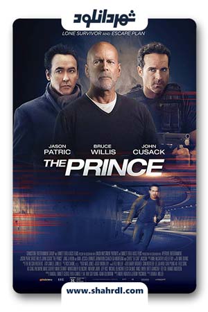 دانلود فیلم The Prince 2014 | فیلم شاهزاده