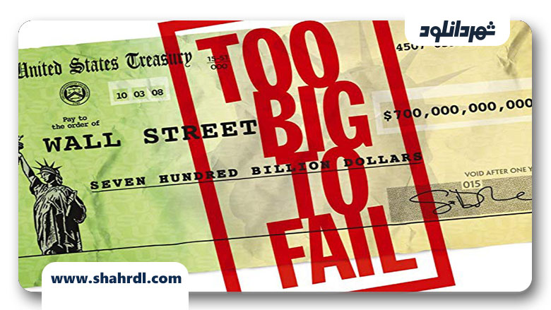 دانلود فیلم Too Big to Fail 2011
