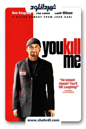 دانلود فیلم You Kill Me 2007 | تو منو بکش