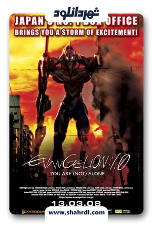 دانلود انیمیشن Evangelion: 1.0: You Are (Not) Alone 2007
