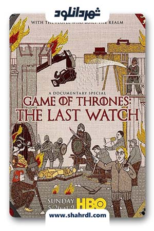 دانلود مستند Game of Thrones: The Last Watch 2019