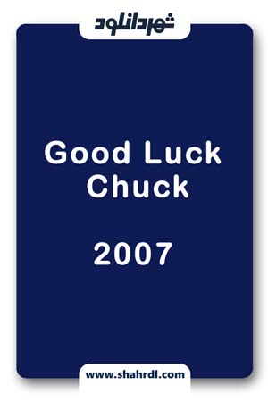 دانلود فیلم Good Luck Chuck 2007