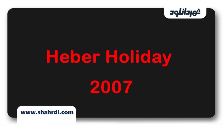 دانلود فیلم Heber Holiday 2007 با زیرنویس فارسی
